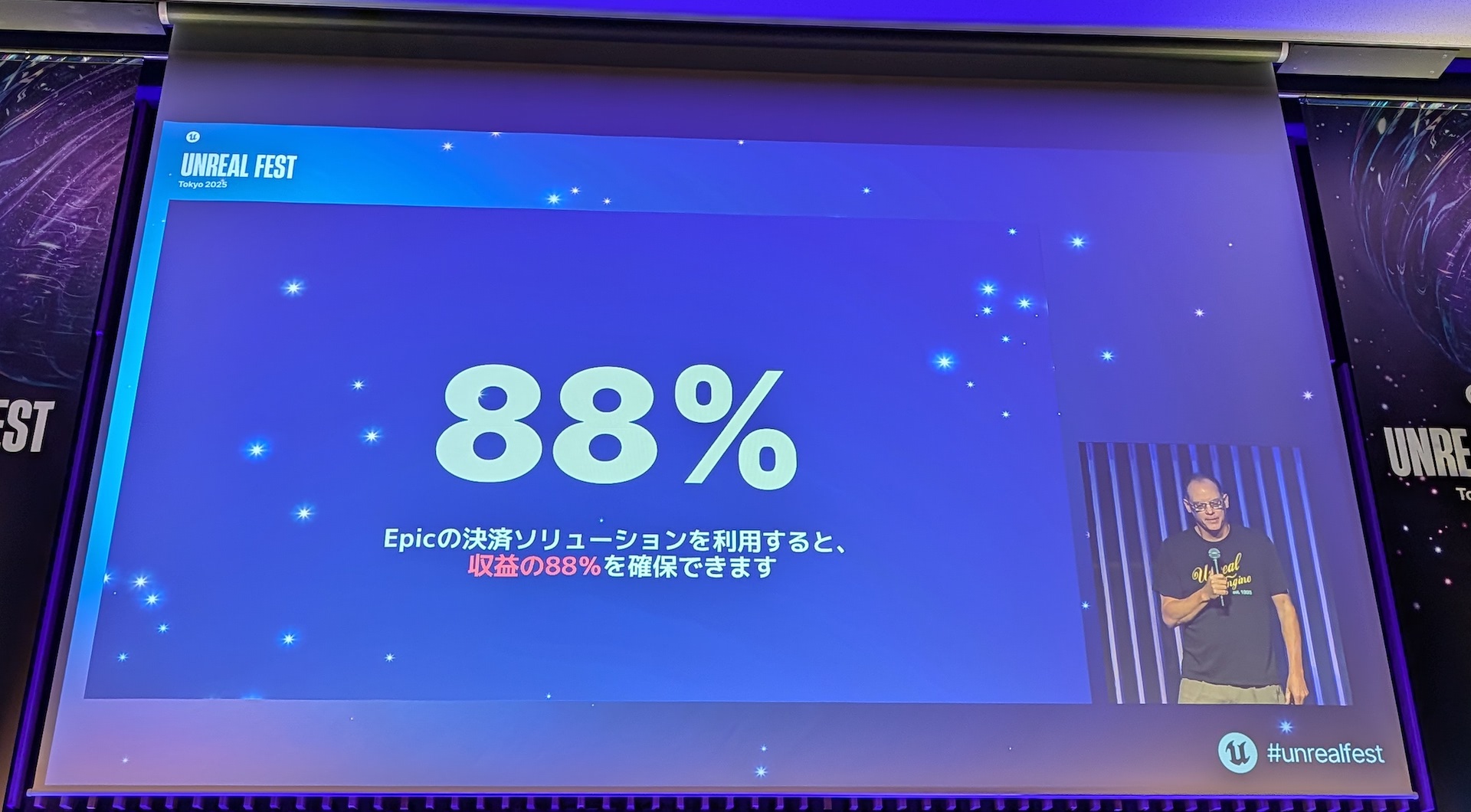競合プラットフォームのSteamでは手数料が30％であるのに対し、Epic Games Storeでは12％と手数料の安さをアピール