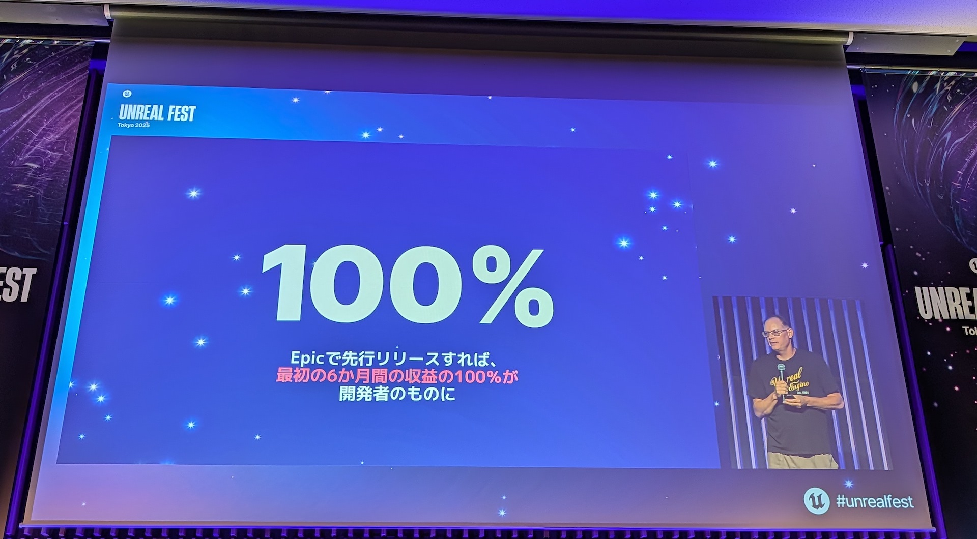 Epic Games Storeで独占販売した場合、半年間は手数料無料(パブリッシャーに100％)となる施策も