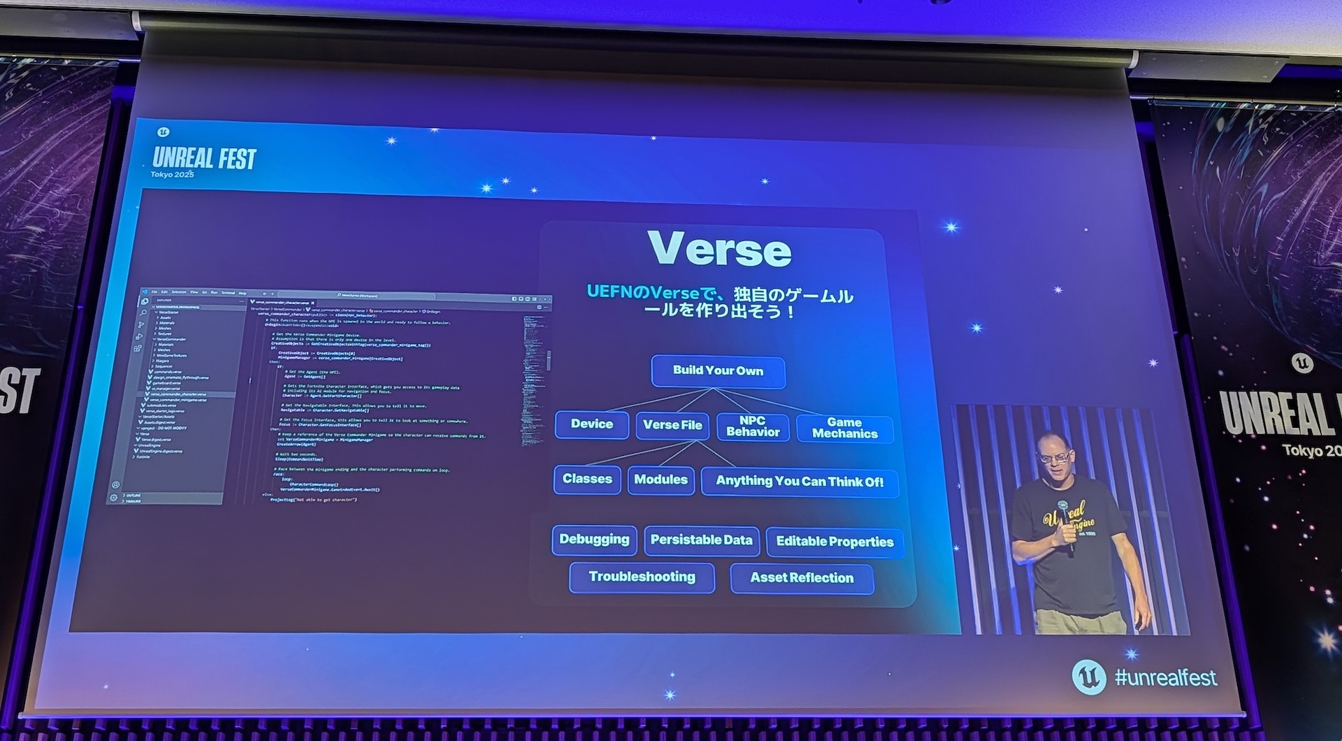 同社が提供するスクリプト言語「Verse」も強化していく