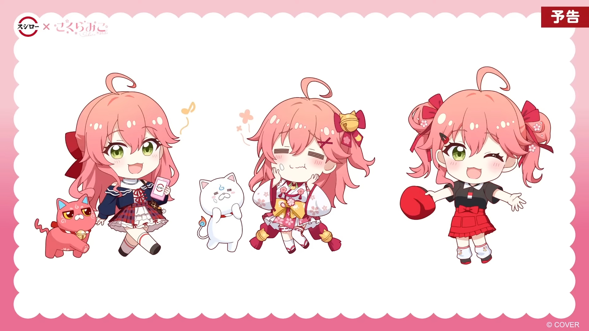 ミニキャラ6種も描き下ろしとなる。各衣装のさくらみこさんに加え金時や”俺たち”こと35Pも登場