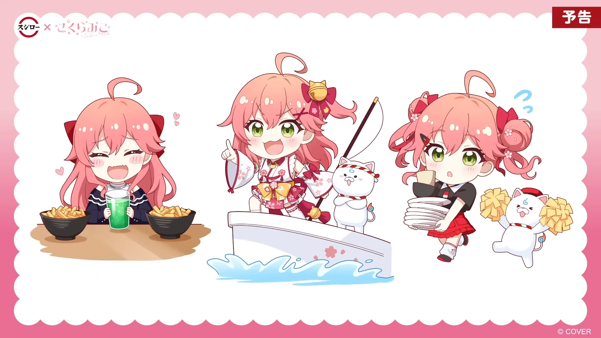 ミニキャラ6種も描き下ろしとなる。各衣装のさくらみこさんに加え金時や”俺たち”こと35Pも登場