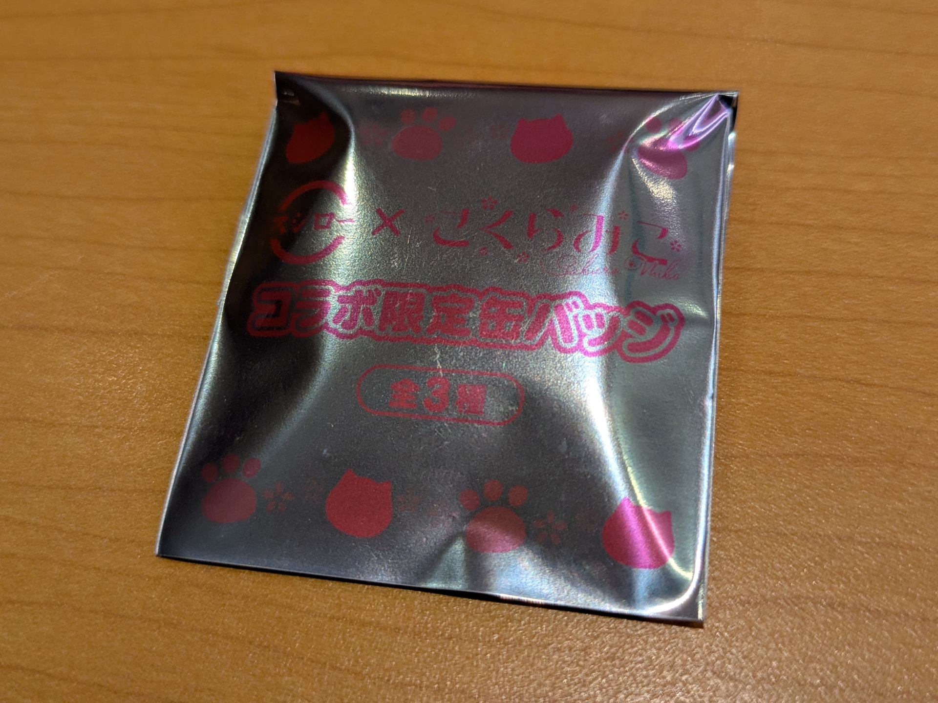 袋は中身が見えないブラインド仕様。裏面にはキャンペーン応募用の二次元コードが記載されている