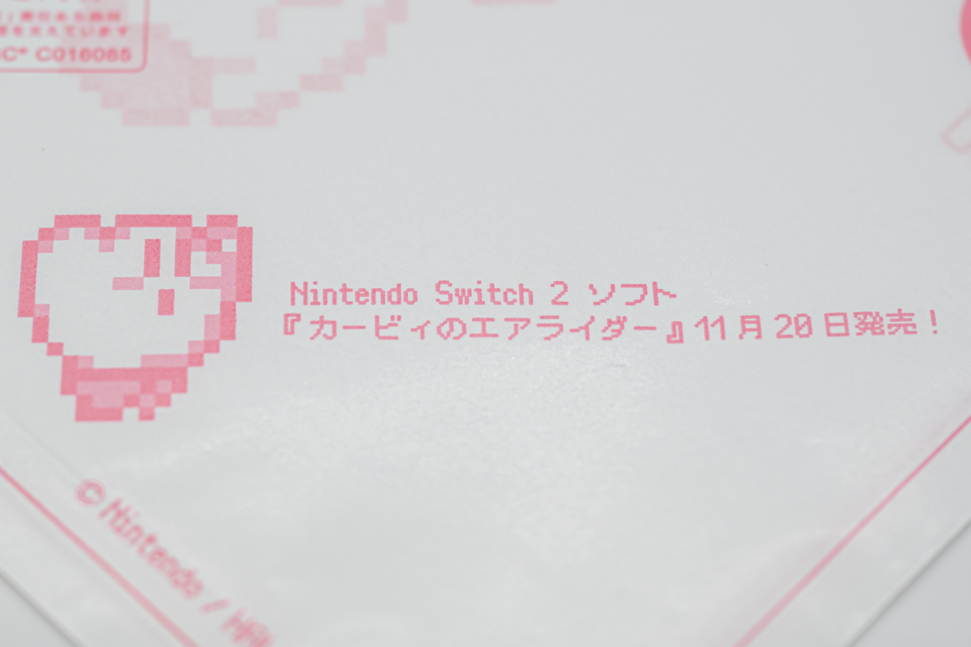 裏面では空を飛ぶカービィが「エアライダー」の発売日を教えてくれている
