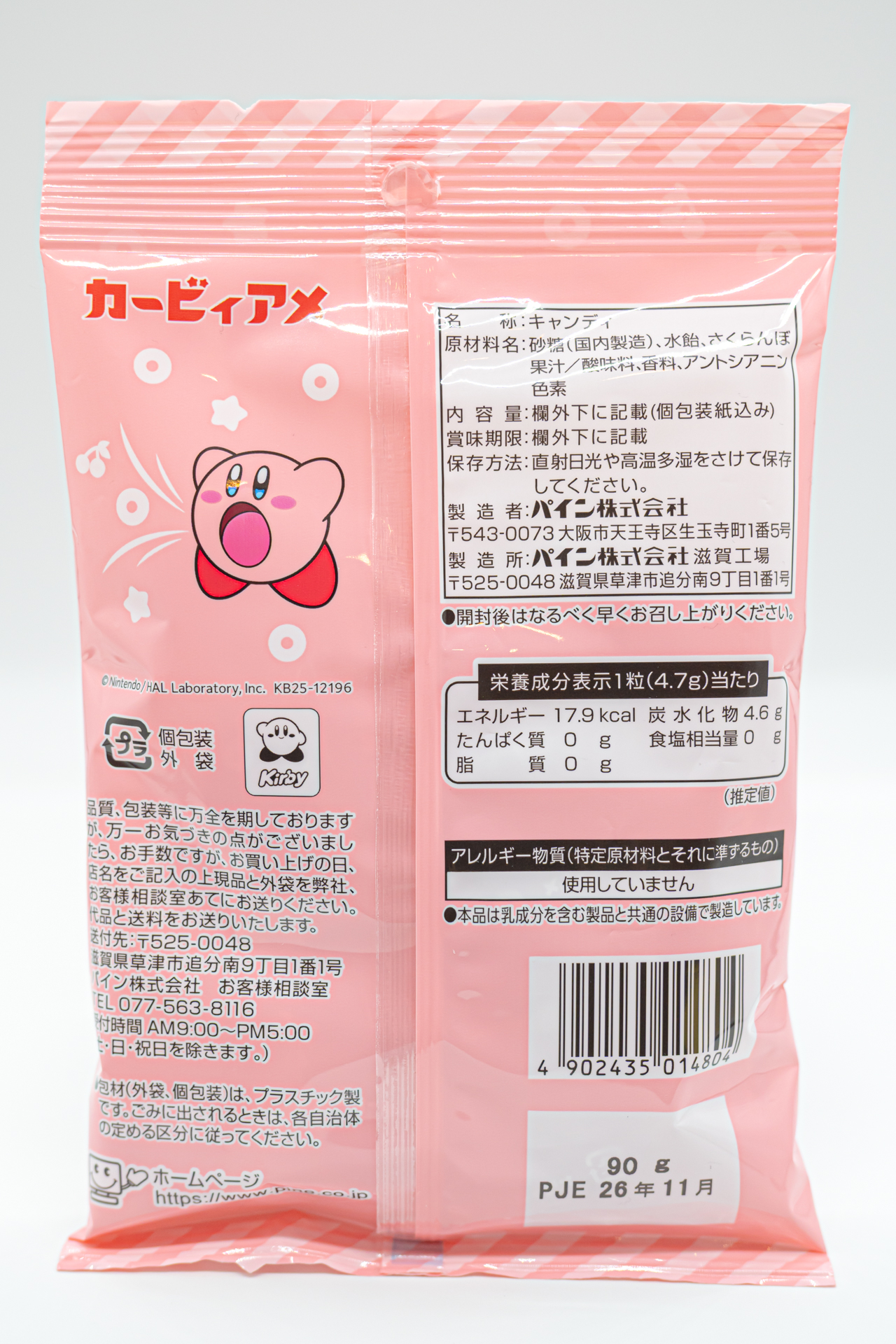 パッケージ裏面にいるカービィもお見逃しなく