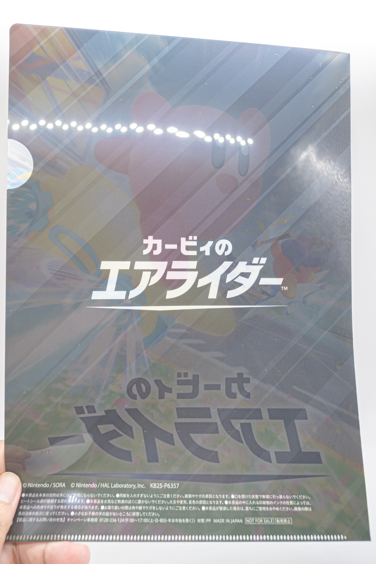 それぞれ裏面は色違いだが、共通のロゴがデザインされている。クリアファイルは全4種。お目当てのものがある方はファミマへ急ごう