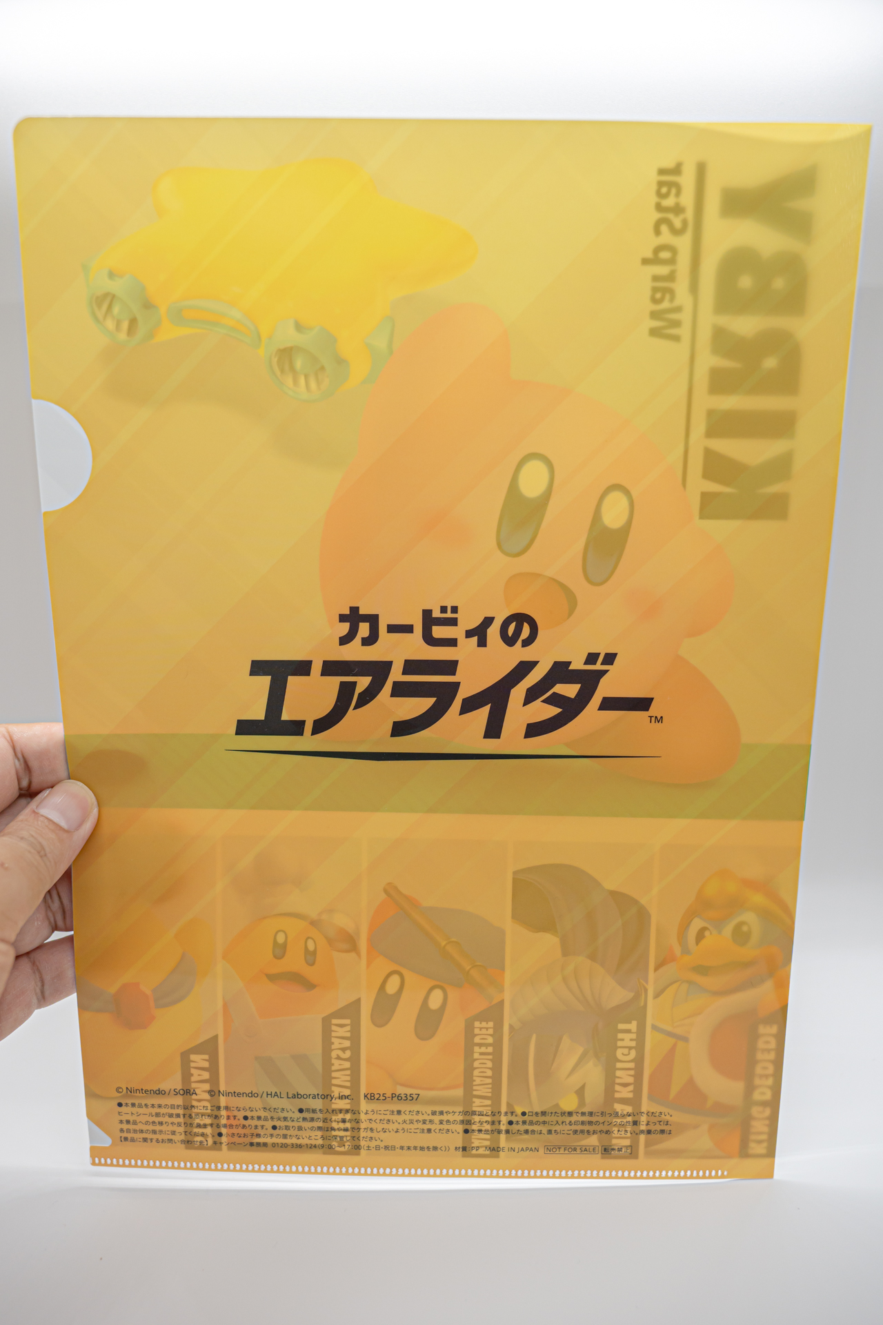 それぞれ裏面は色違いだが、共通のロゴがデザインされている。クリアファイルは全4種。お目当てのものがある方はファミマへ急ごう