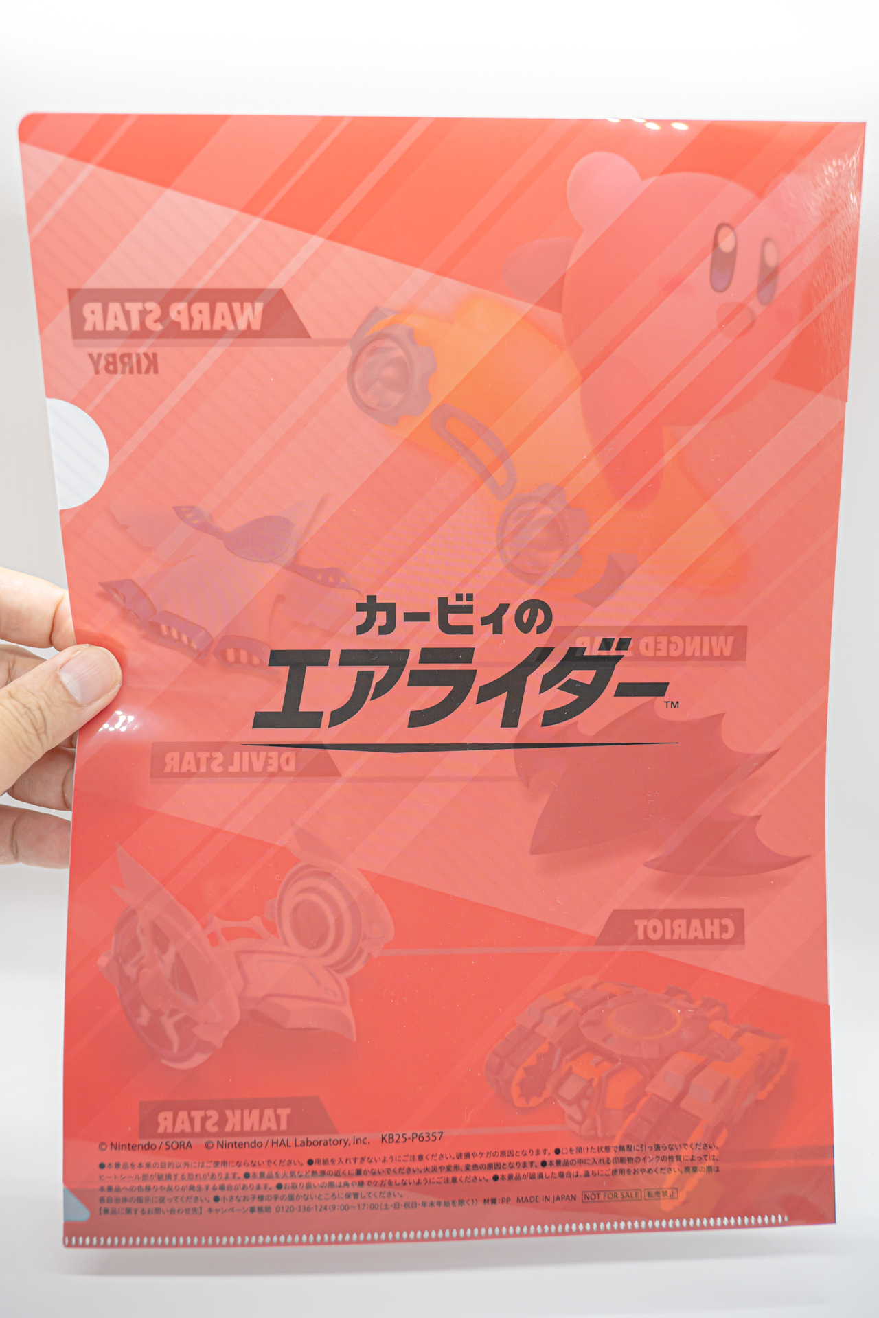 それぞれ裏面は色違いだが、共通のロゴがデザインされている。クリアファイルは全4種。お目当てのものがある方はファミマへ急ごう