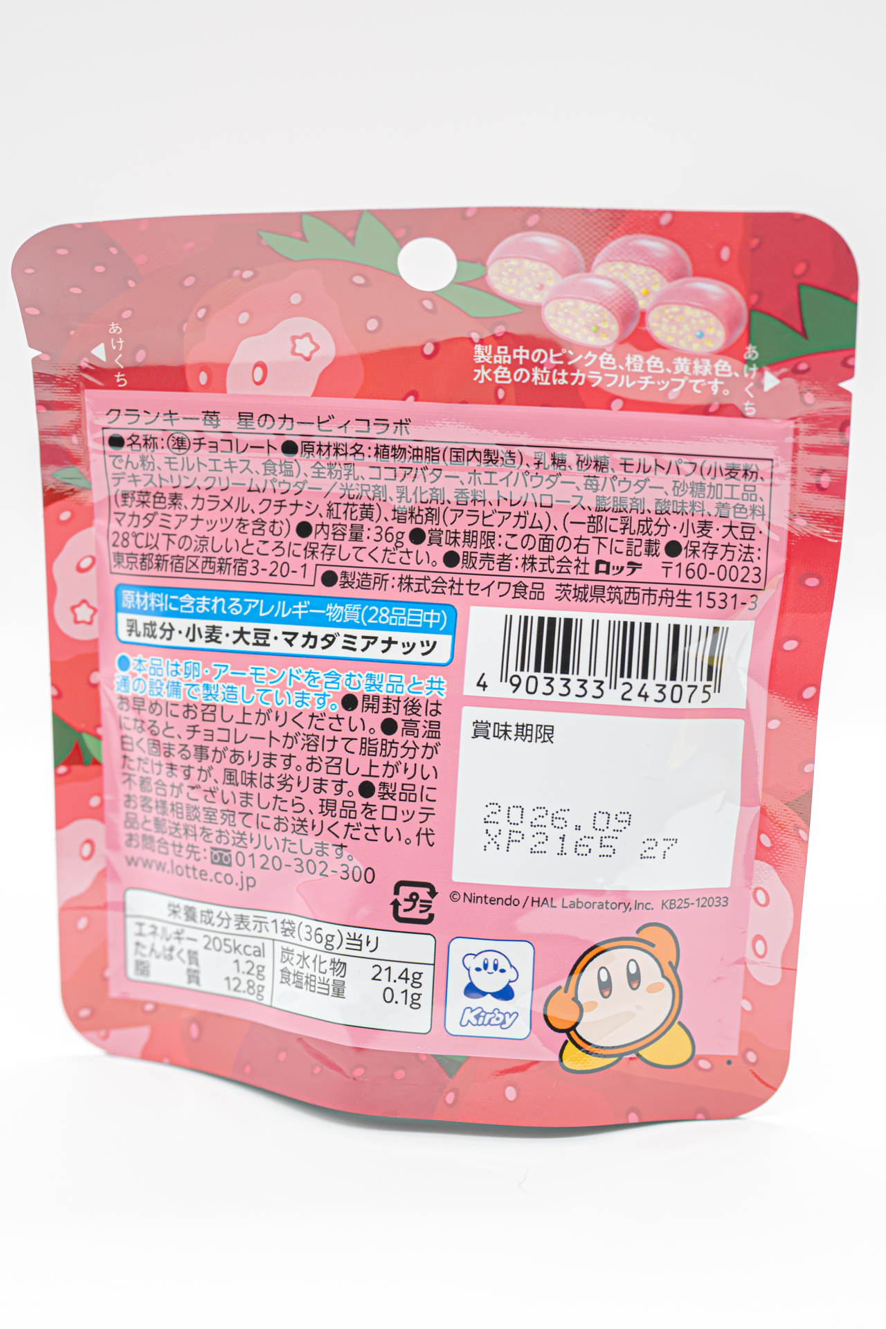 裏面にはワドルディも登場している