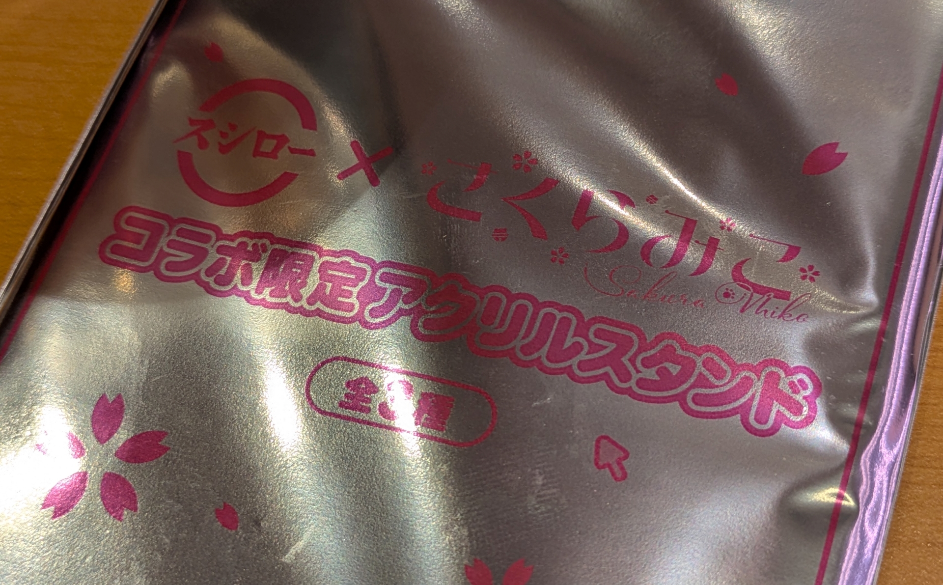 各アイテムは中身が見えないブラインド仕様で、ランダム配布となる