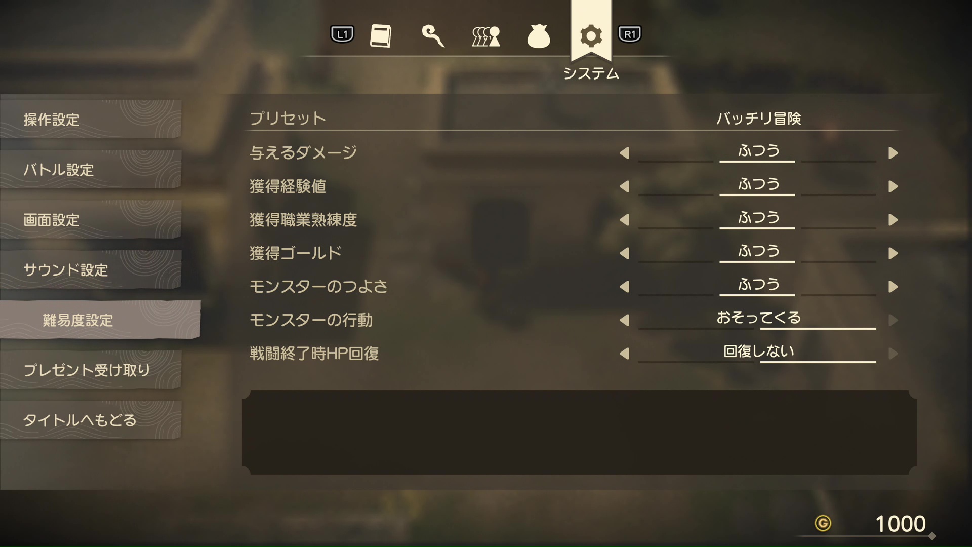 難易度は主人公達やモンスターの強さのほか、モンスターの行動やバトル後の回復など細かく設定可能だ