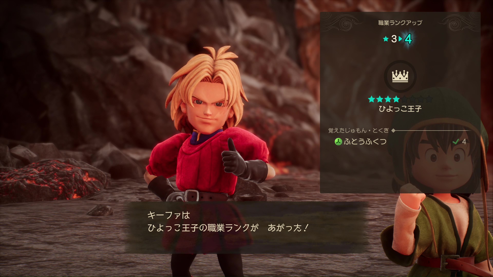 職業ランクはバトルを行うことで上がり、呪文や特技を身に着けていく