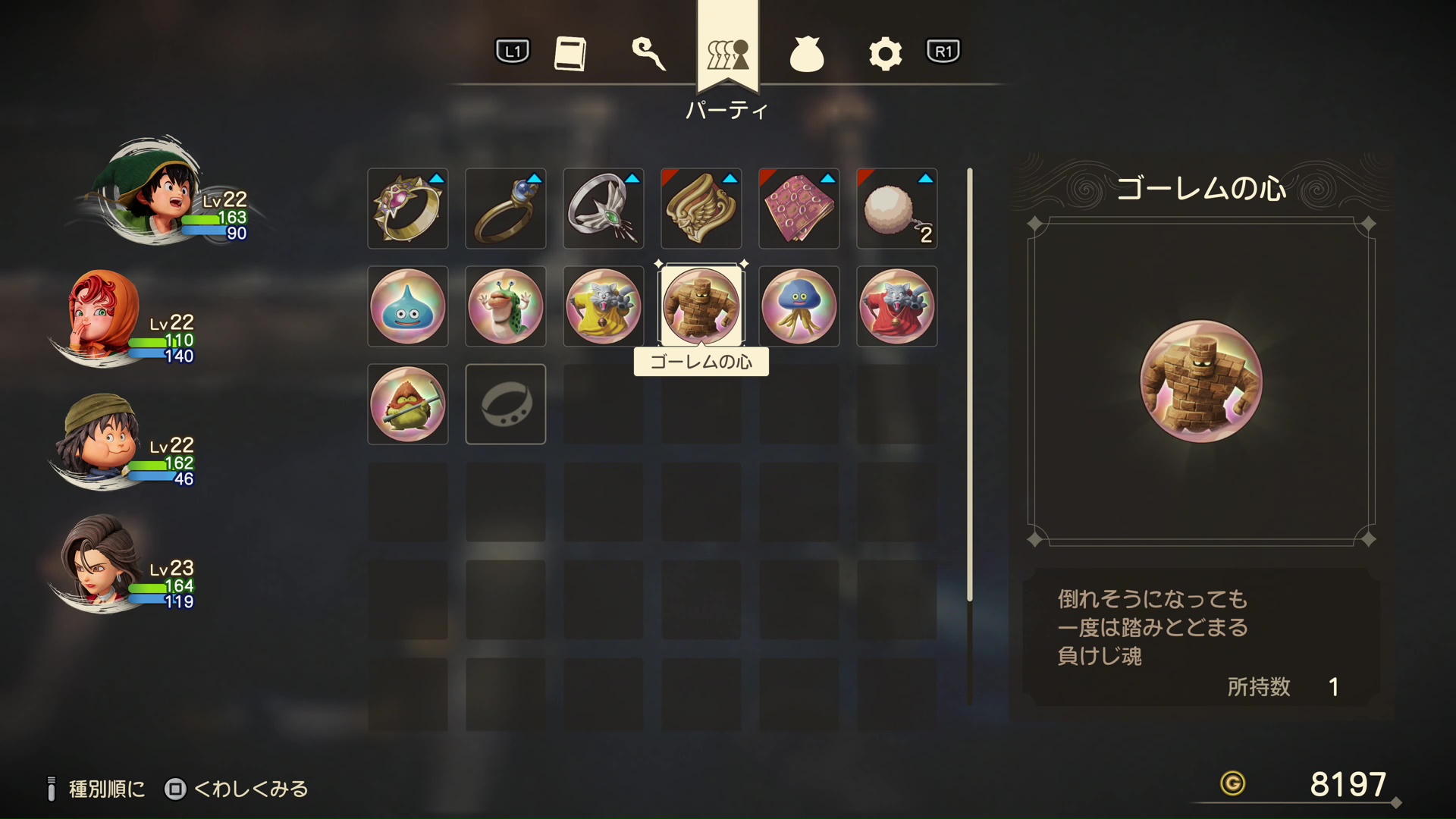 強敵モンスターがドロップするというモンスターの心。アクセサリーとして装備できる