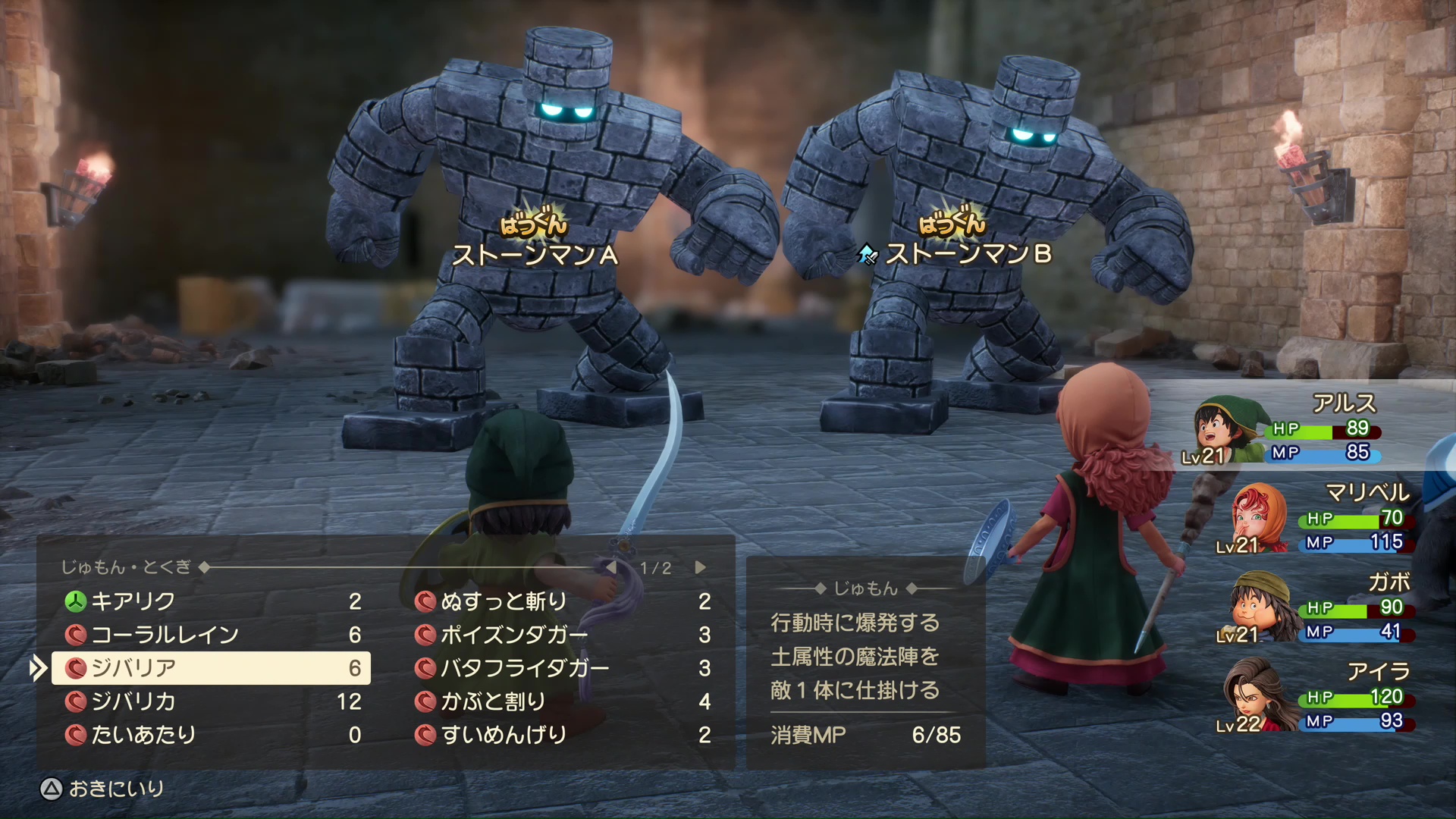 呪文や特技の選択時、対象にどんな効果があるかアイコンで表示される