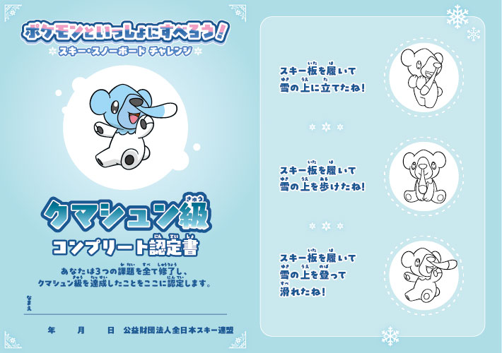 レベルアップシート