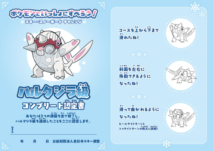 レベルアップシートに貼り付けるステッカー