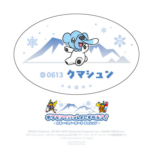 受講者に進呈するステッカー