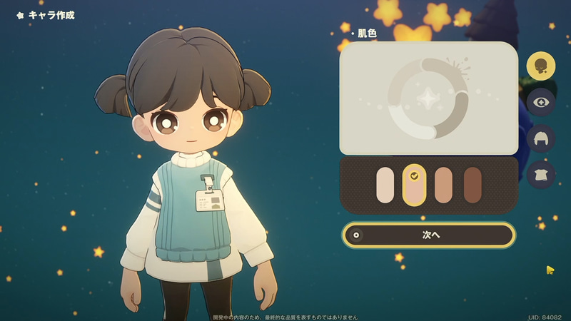 キャラクタークリエイト