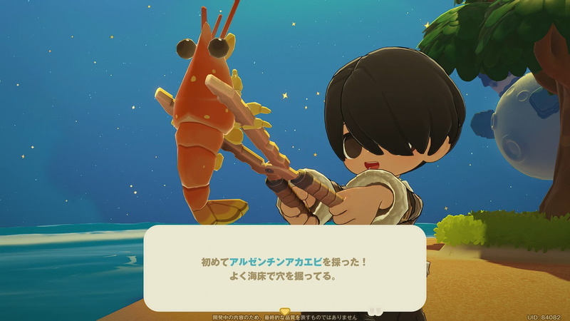 自分の星に生息していない生き物を探して収集するのも楽しい