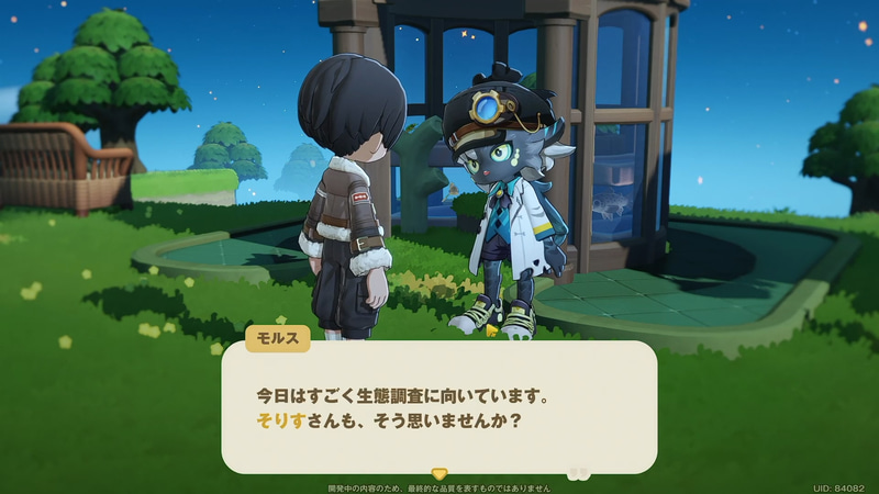 生体調査を行う「モルス」。モチーフの生き物が知りたい