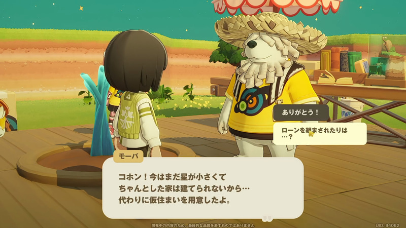 多額のローンを組まされることはないようだ