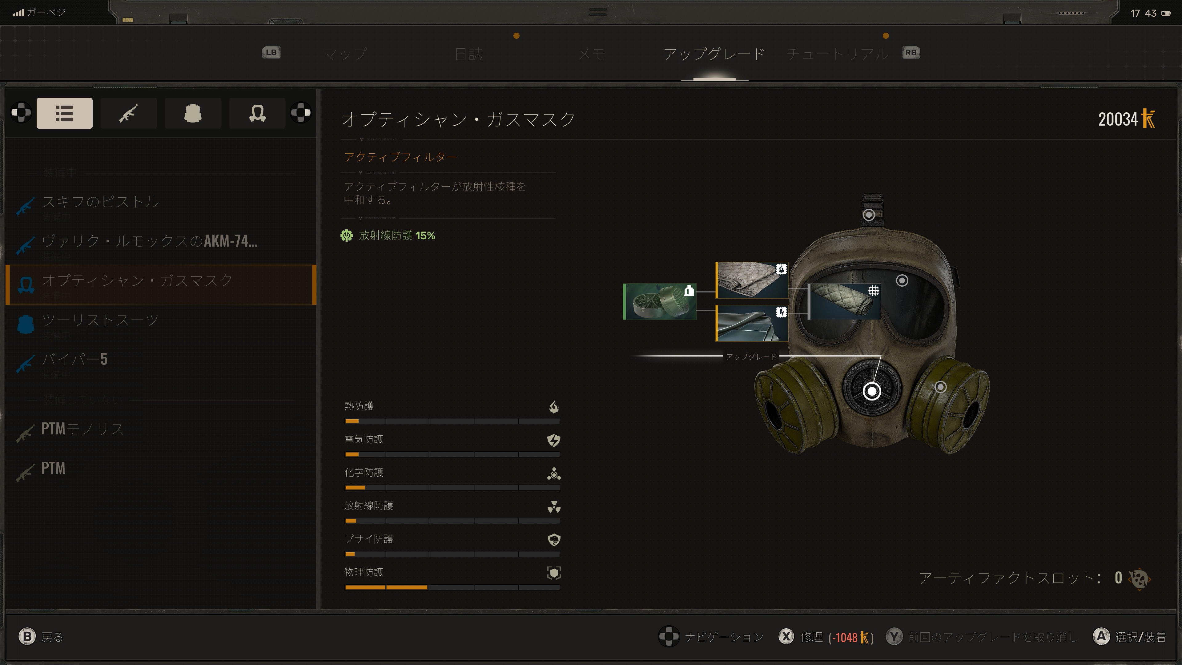 装備品の耐性を上げたり、装備できるアーティファクトの量を増やすこともできる