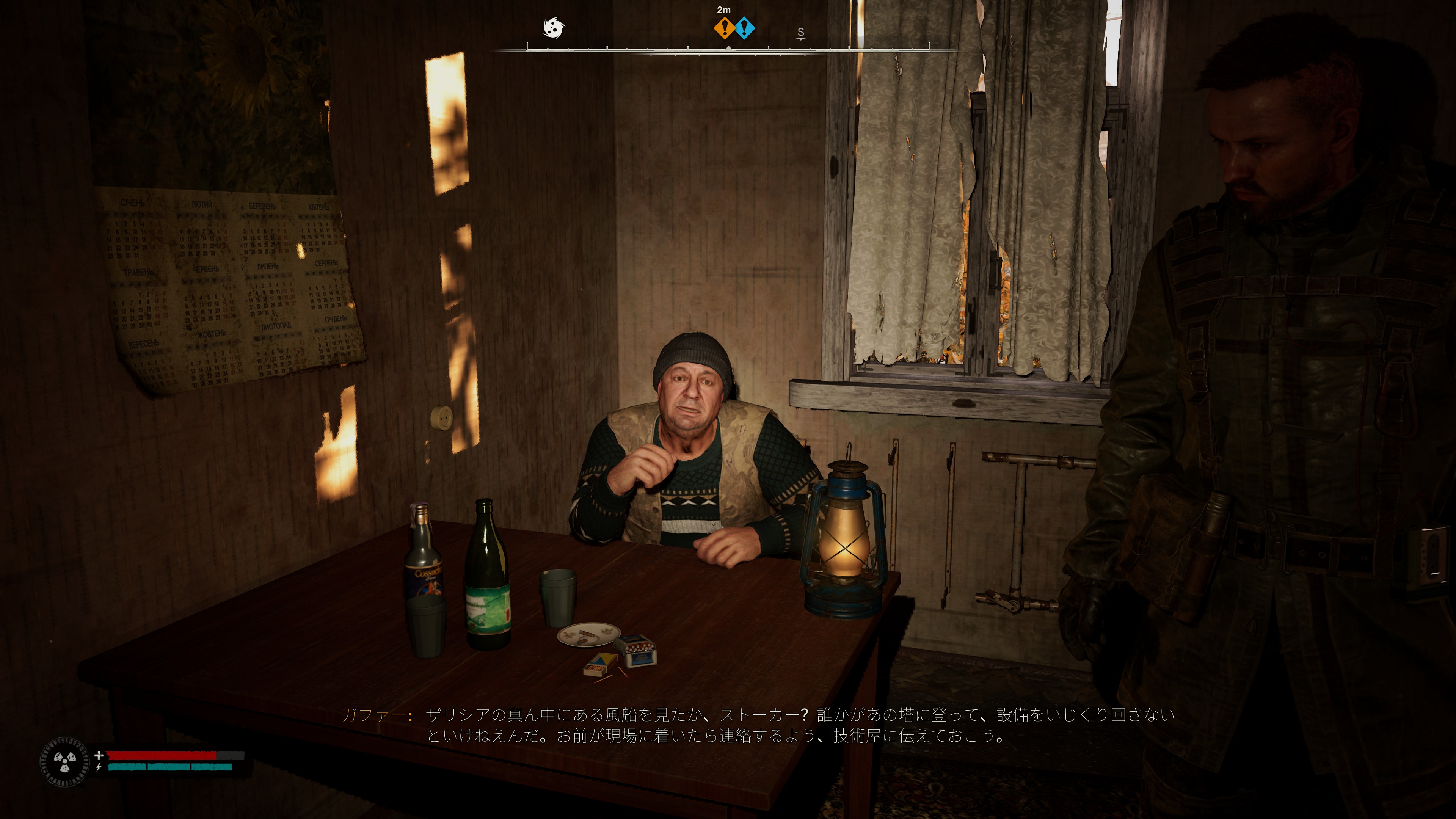 自由を求め団結し戦っているストーカー達