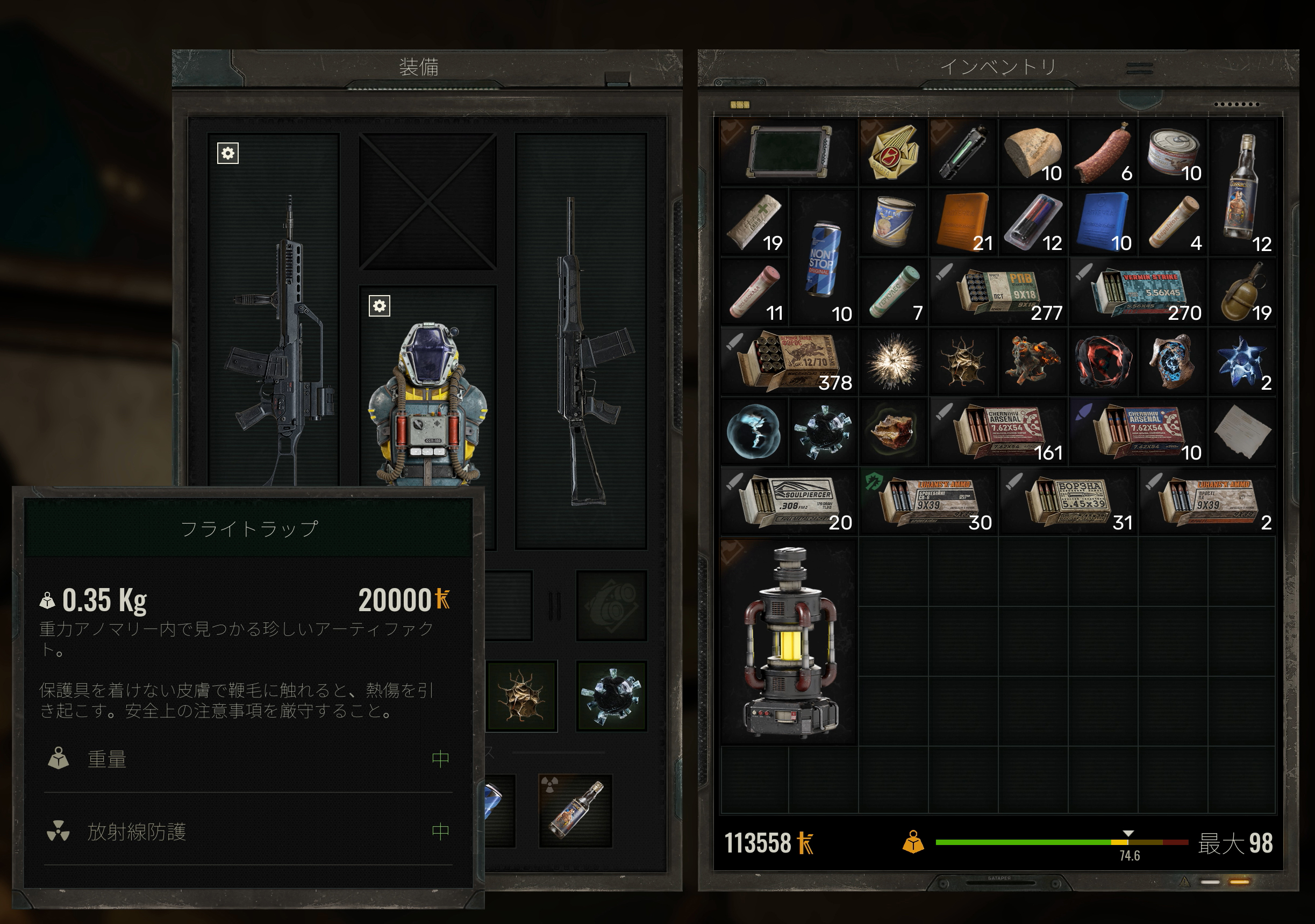 所持重量を増やすことができるアーティファクトは最優先で持ちたい