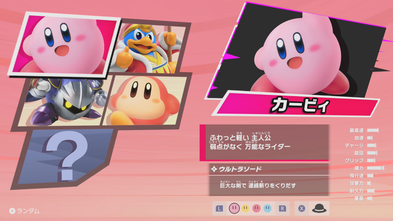 初期キャラクター