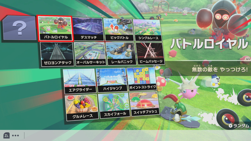 スタジアムの初期ステージは14個だが、「おためしライド」で遊べたスタジアムの一部が入っていないので、こちらもクリアチェッカーでステージが増えたり或いはオンライン専用のスタジアムなどがあるのかもしれない