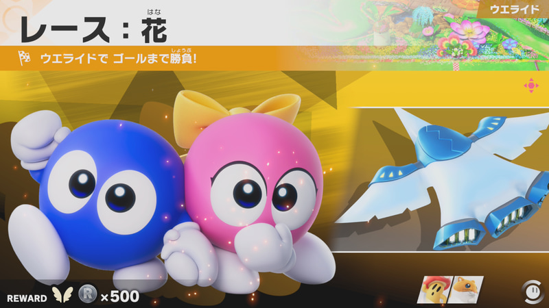 お題には「ウエライド」や「スタジアム」からも、様々なものが登場する