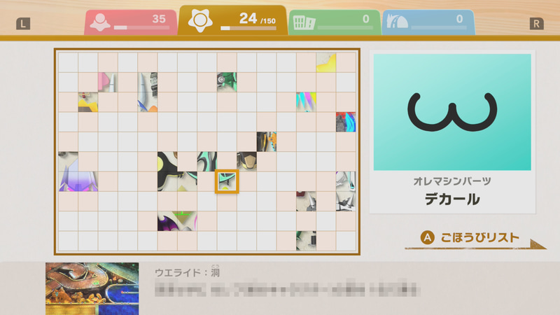 クリアチェッカー。漠然とコースを走っていてもクリアできないお題も多い