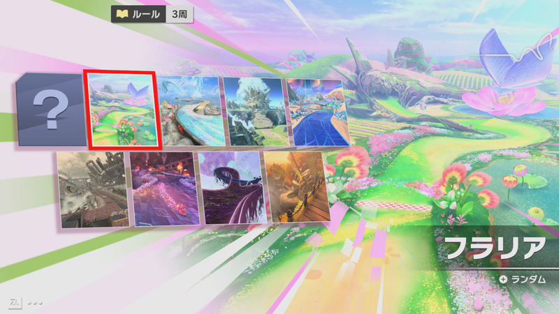 花畑が美しいフラリア