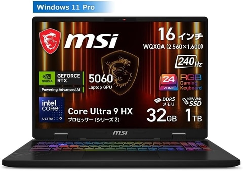 Amazonセール】MSIのゲーミングノートPCが安く。期間限定のセール実施