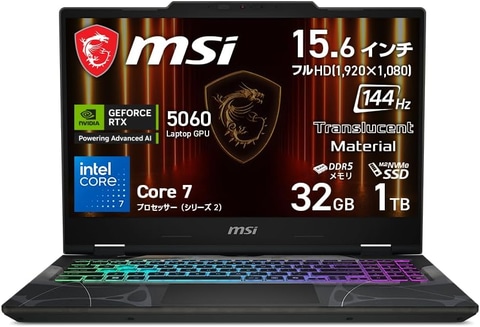 Amazonセール】MSIのゲーミングノートPCが安く。期間限定のセール実施 Amazonセール】MSIのゲーミングノートPCが安く。期間限定のセール実施