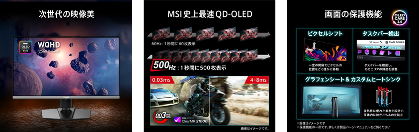 MAG 272QP QD-OLED X50