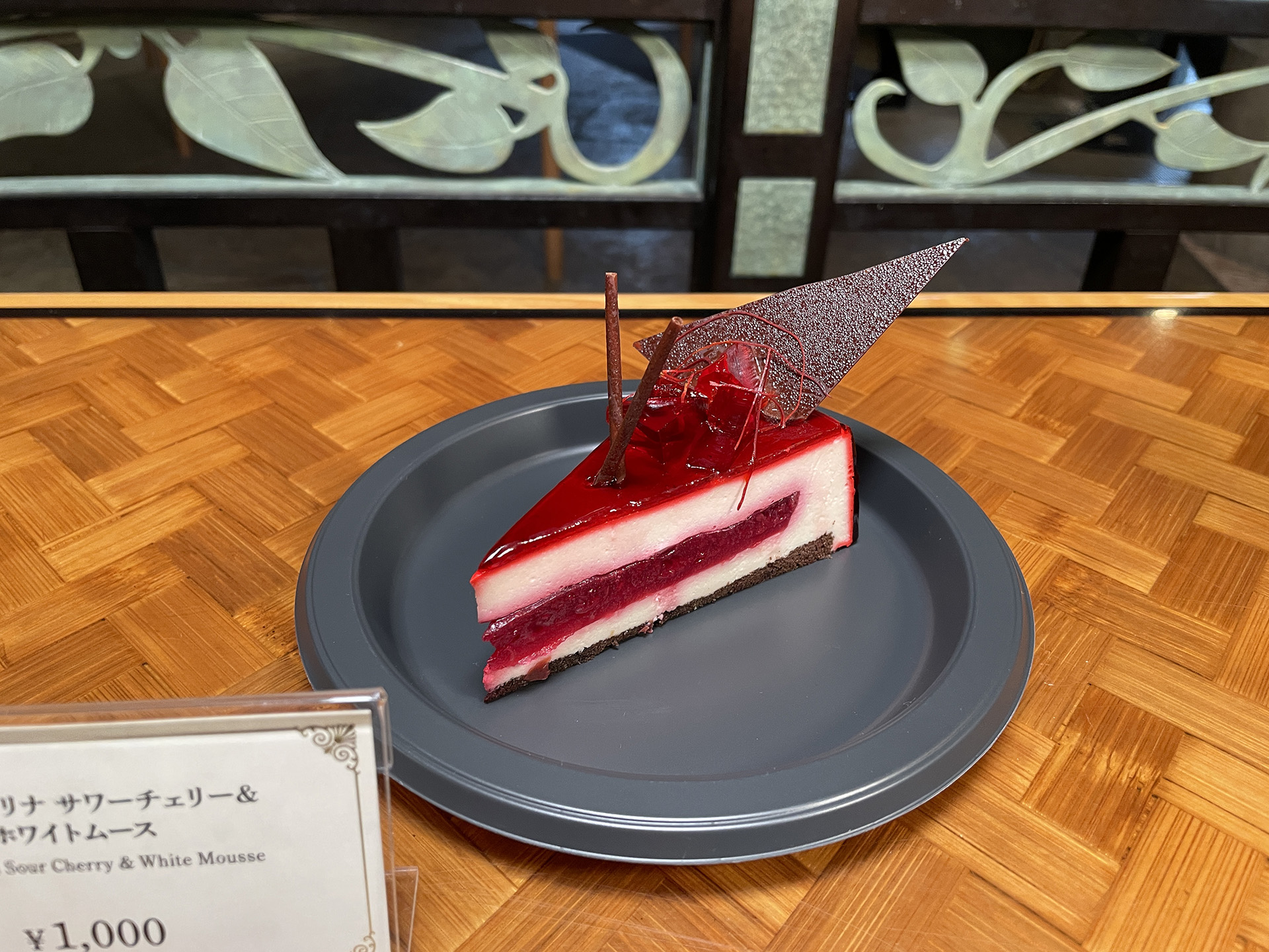 ラバラ・バリナ サワーチェリー＆ホワイトムース：1,000円