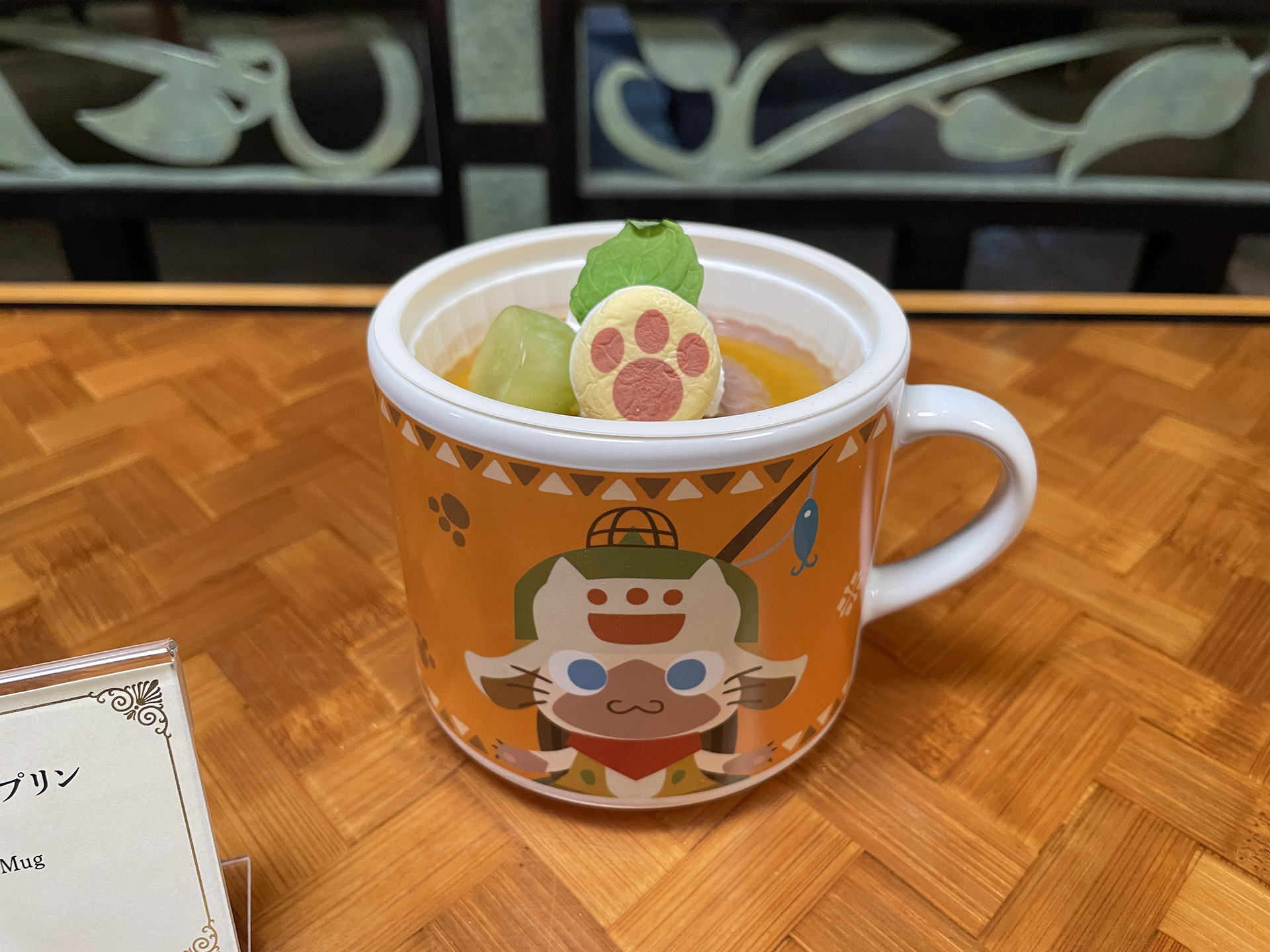 オトモアイルーのチョコレートプリン マグカップ付き：1,600円