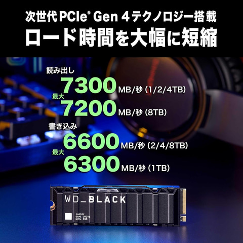 Amazonセール】ウエスタンデジタルのSSDがお買い得【ブラック