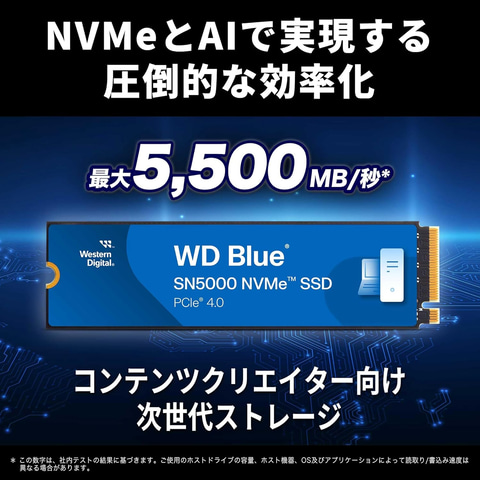 Amazonセール】ウエスタンデジタルのSSDがお買い得【ブラック