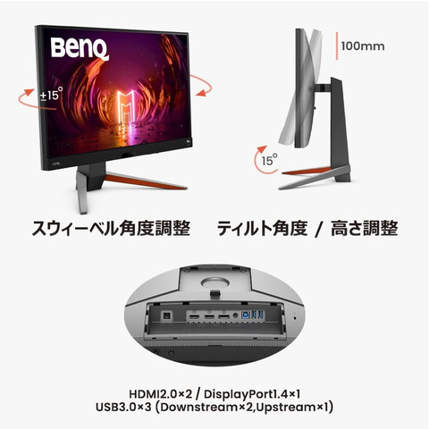 Amazonセール】BenQのゲーミングモニター「MOBIUZ」シリーズがお買い得