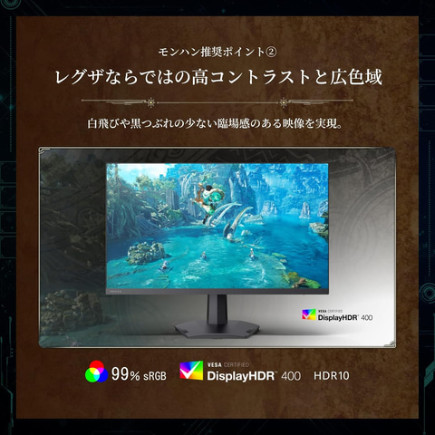 Amazonセール】REGZAの最大リフレッシュレート240Hz対応ゲーミング