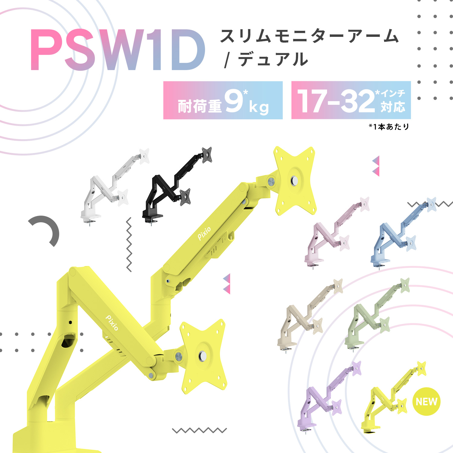 PSW1D（46%オフ／9,600円）