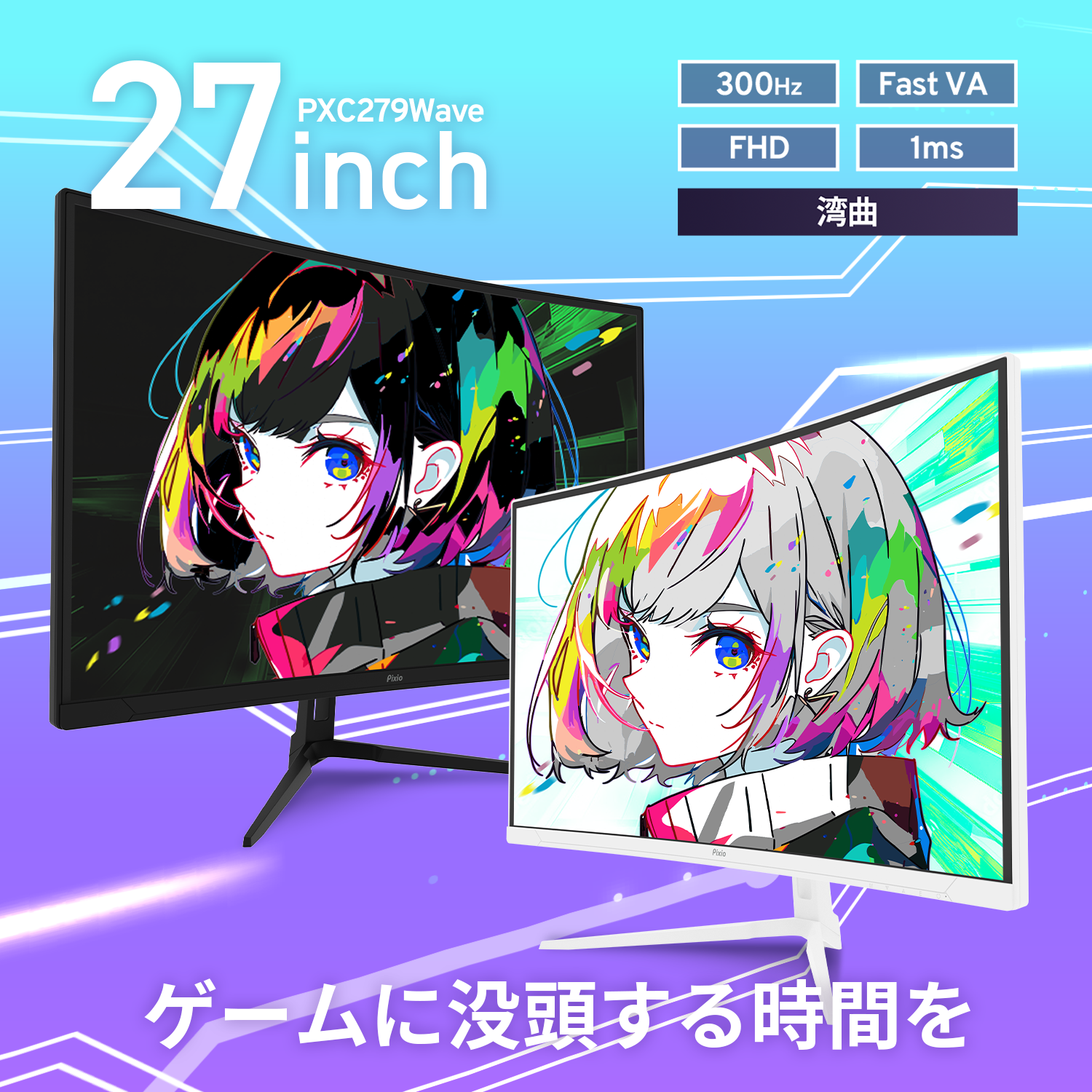 PXC279（45%オフ／25,500円）