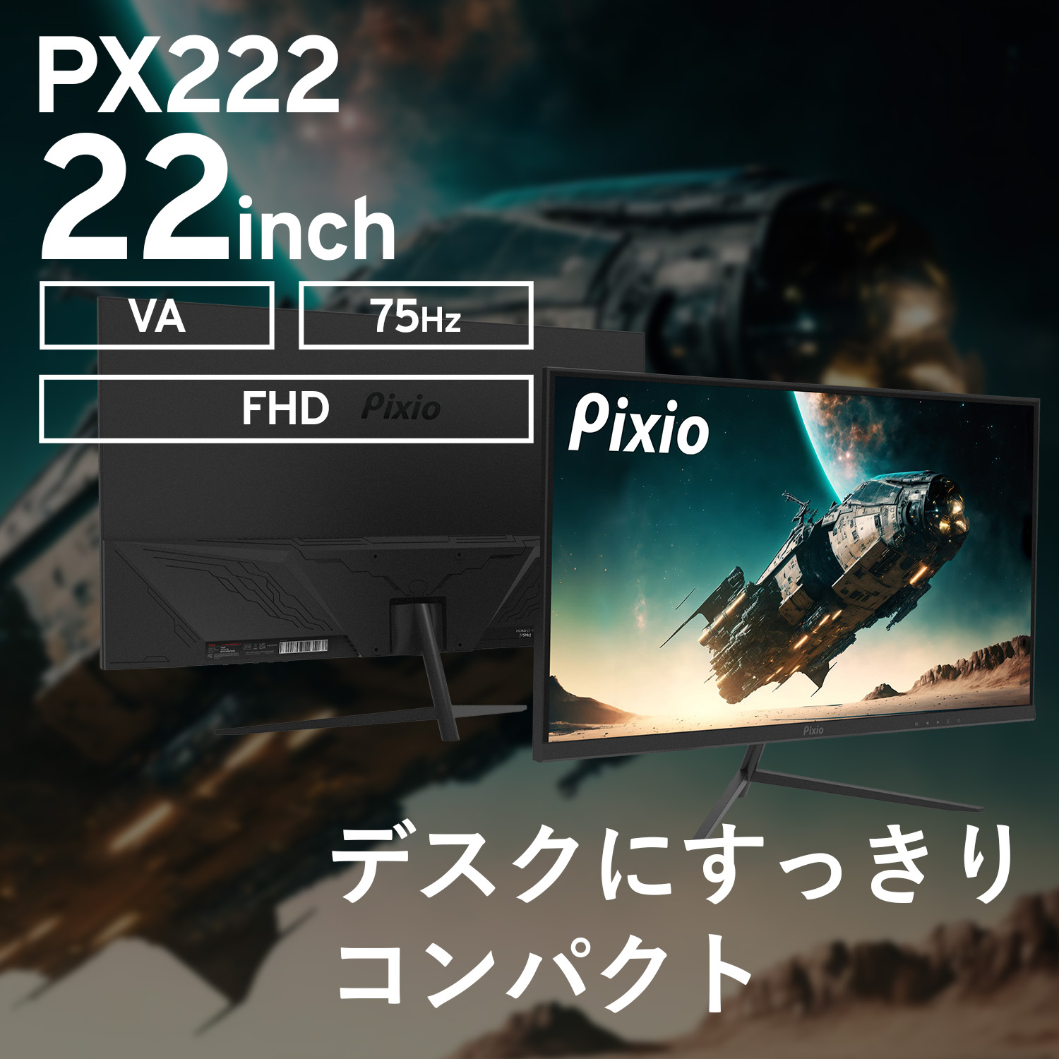 PX222（70%オフ／4,800円）