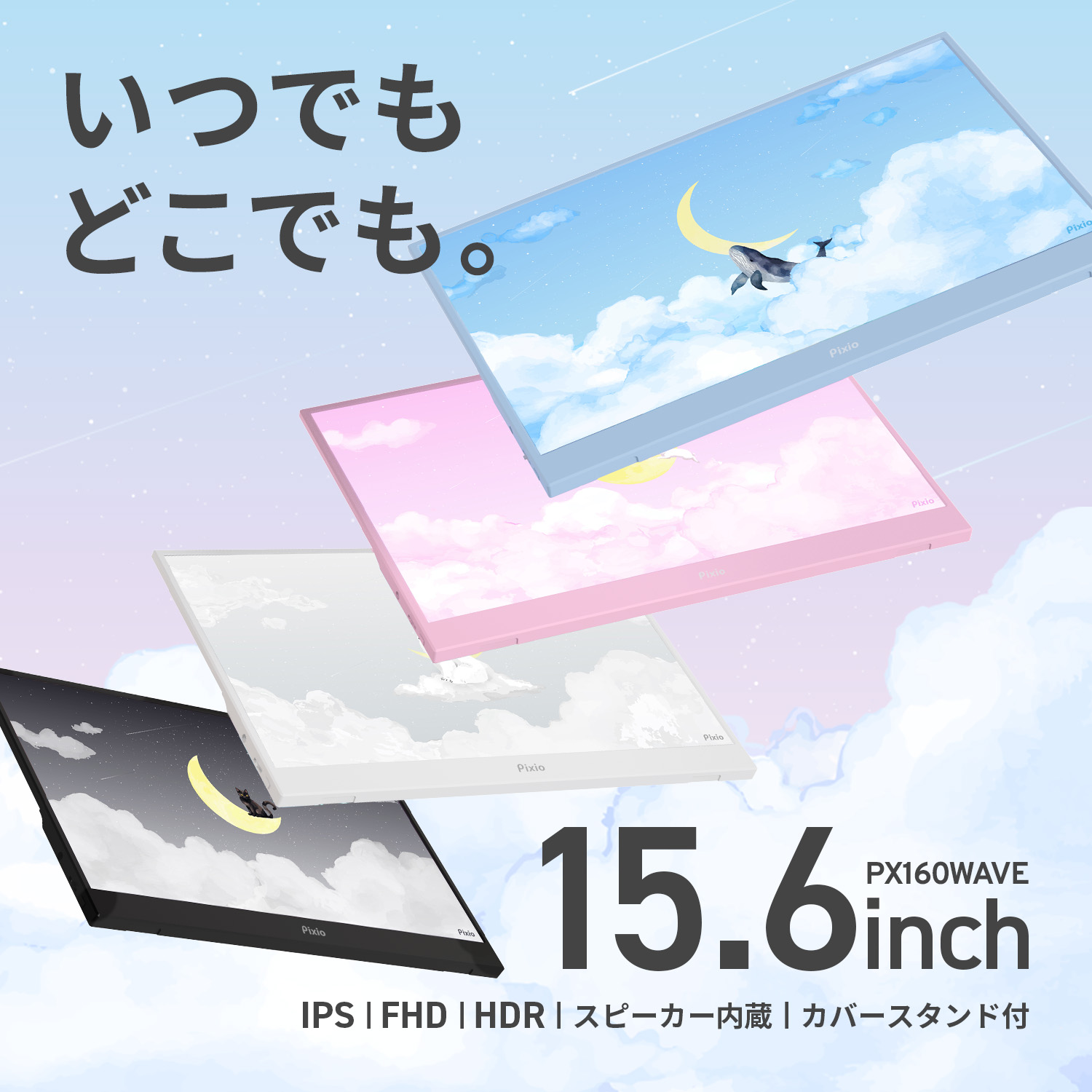 PX160（33%オフ／15,900円）