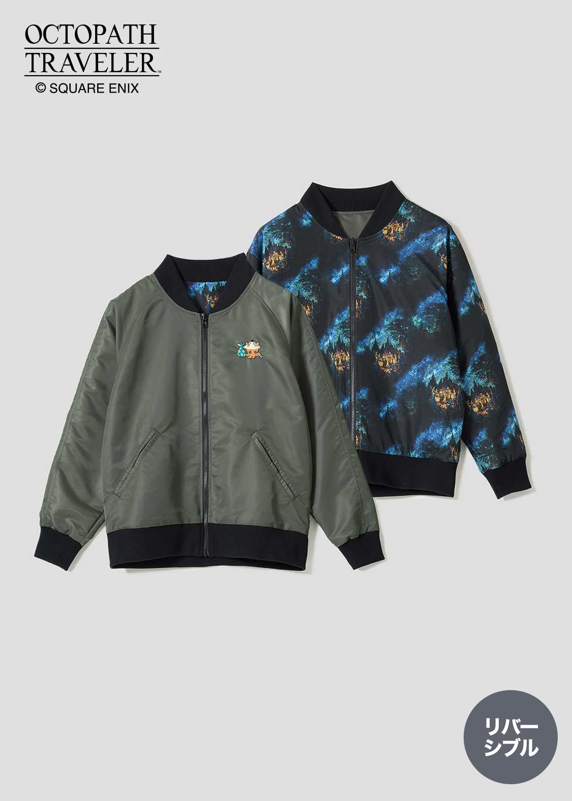 旅するオクトリン｜リバーシブルブルゾン：13,000円