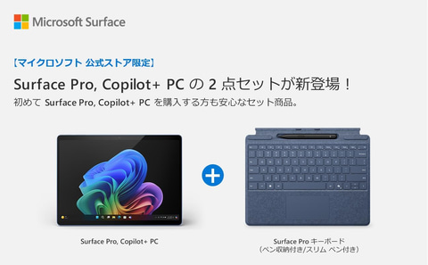 Surface お値下げします！！ Surface のブラック フライデー セール: Surface Pro、Surface Laptop