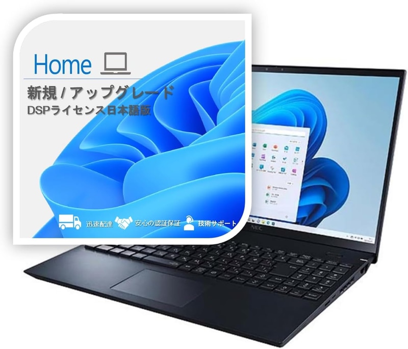 Windows11 Home DSPライセンス日本語版