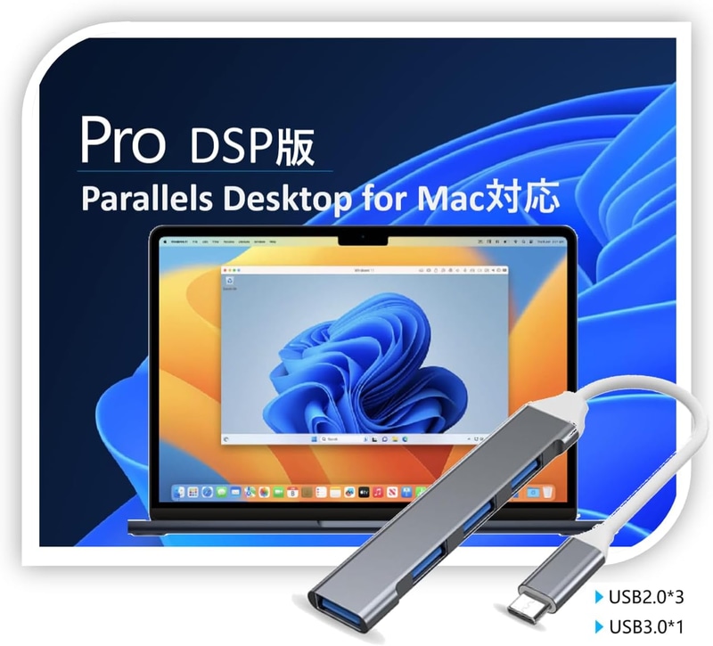 Parallels Desktop Mac用 Windows11 Pro DSPライセンス日本語版