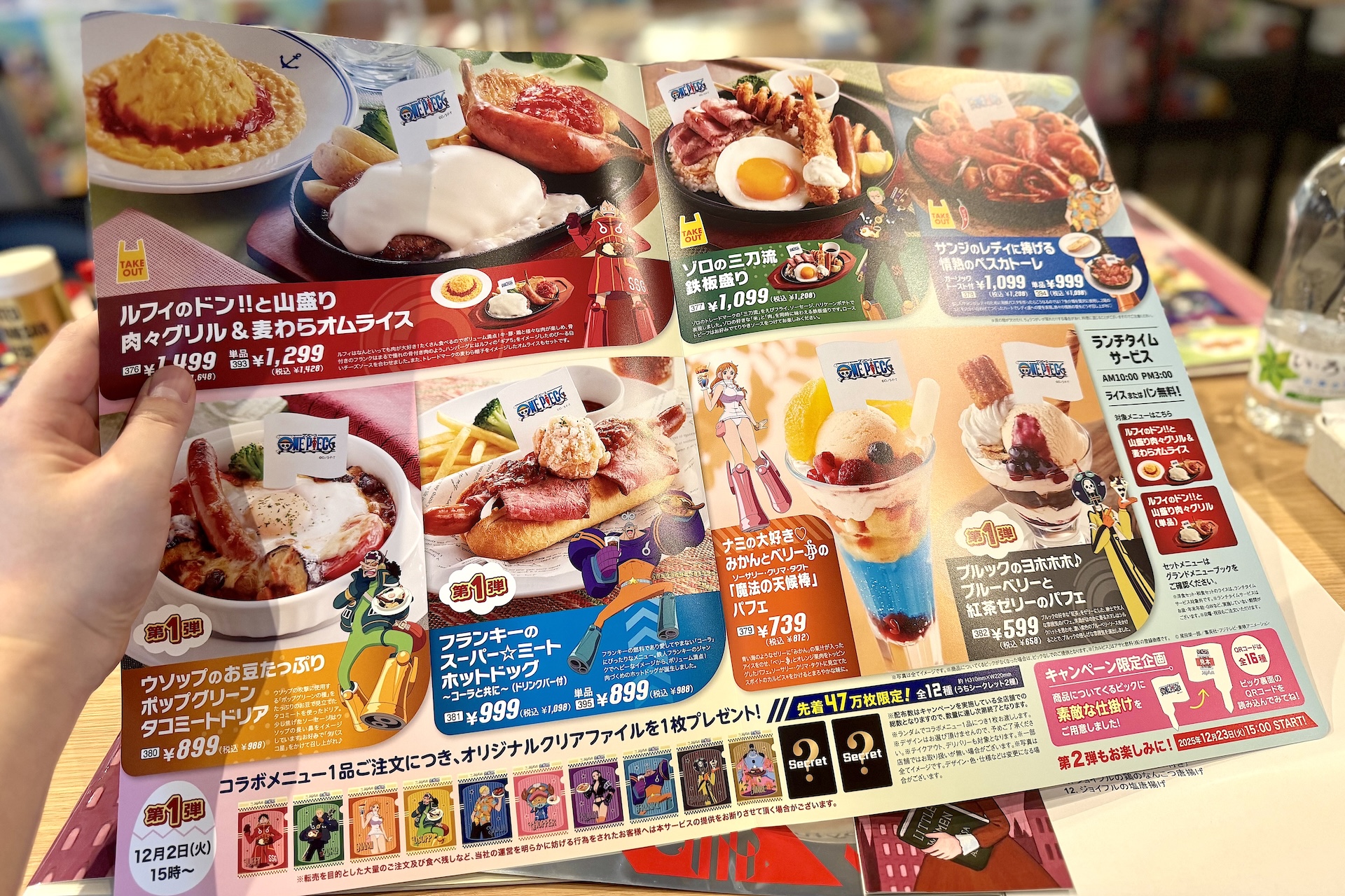 メニューを開くとこんな感じ。それぞれのメニューにはモチーフとなっているキャラクターが描かれていてわかりやすい